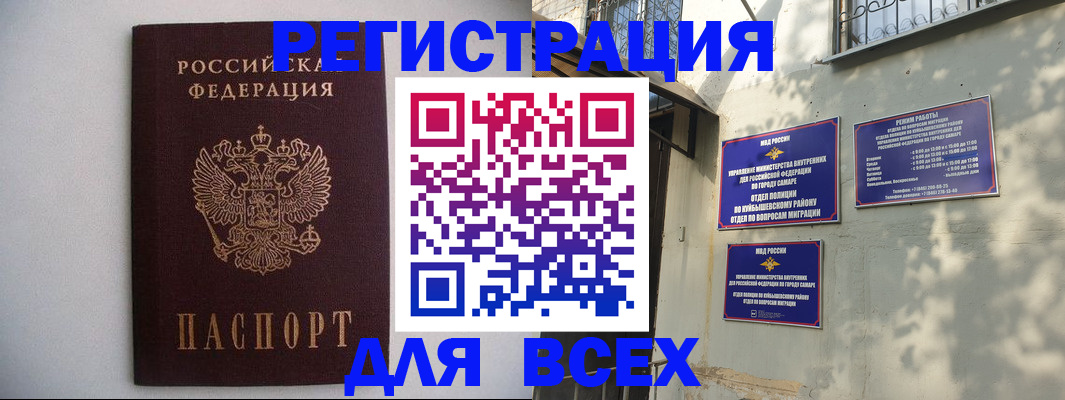 прописка для военкомата в Тарко-Сале