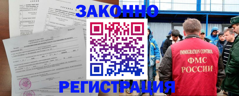 временная регистрация в квартире в Тарко-Сале