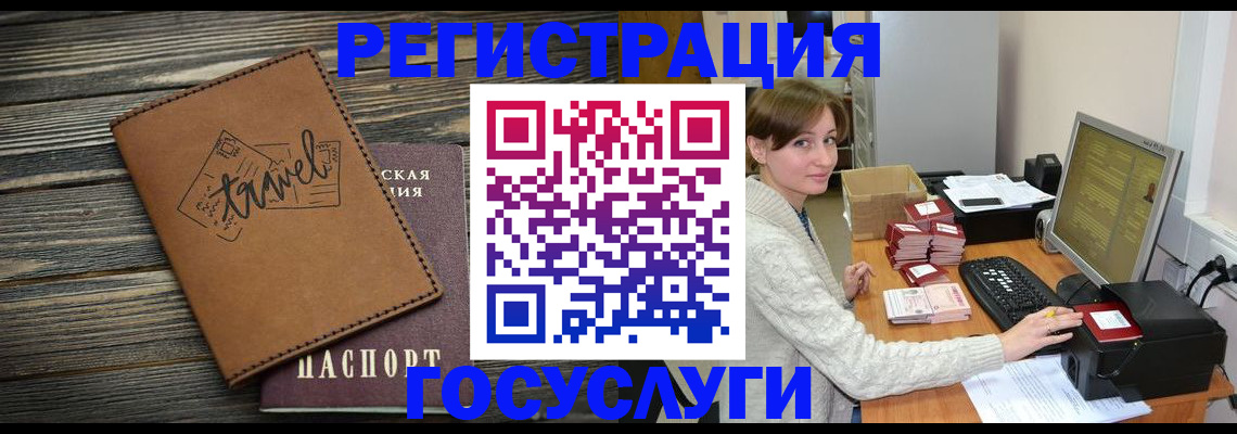 прописка ребенка в Тарко-Сале