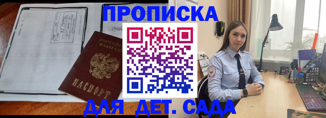 прописка для школы в Тарко-Сале